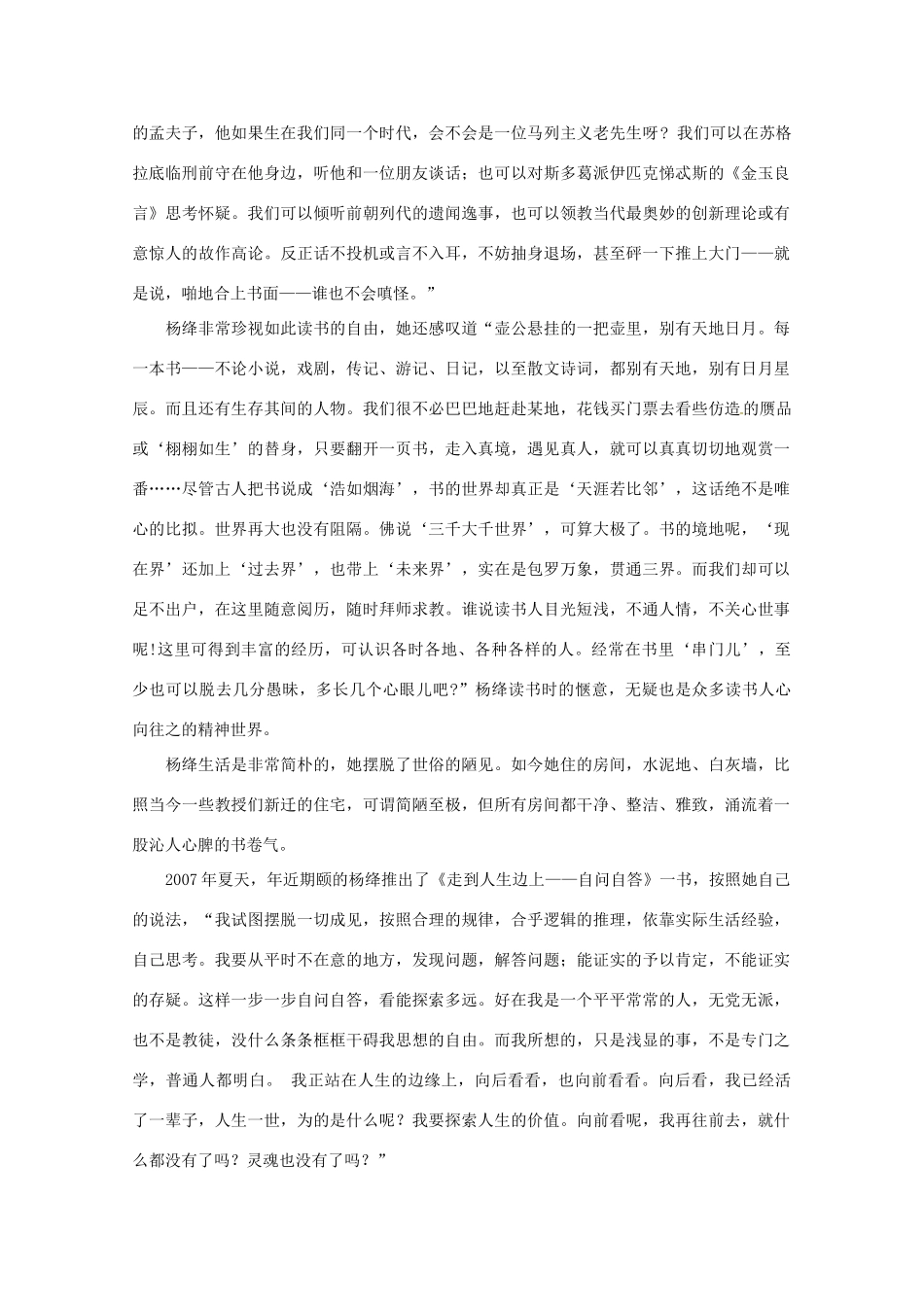 高一语文下学期期末联考考试卷B卷考试卷_第3页