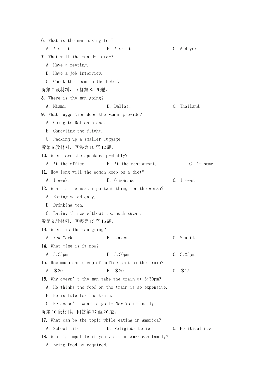 重庆市万州二中高一英语下学期开学考试考试卷_第2页