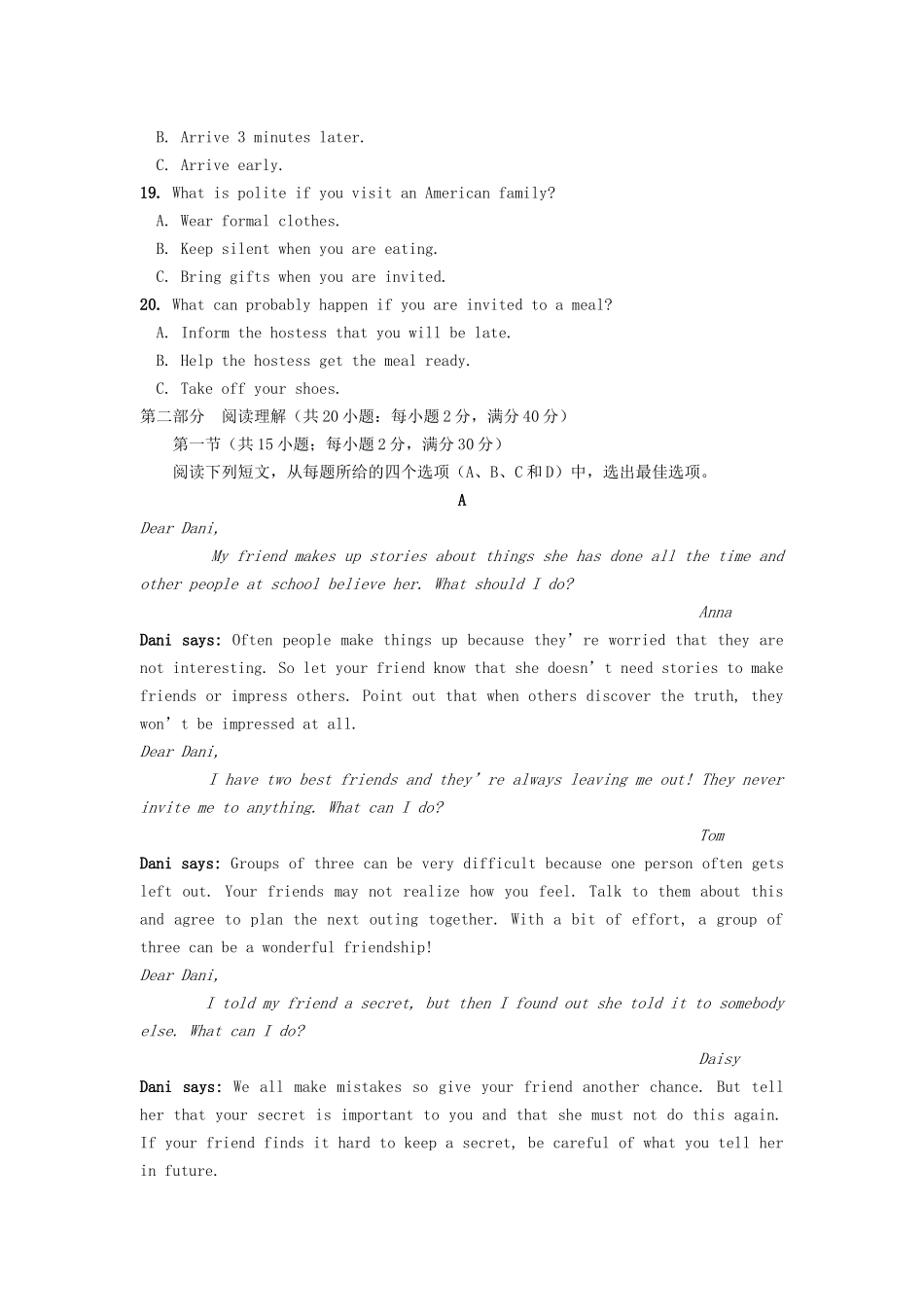 重庆市万州二中高一英语下学期开学考试考试卷_第3页