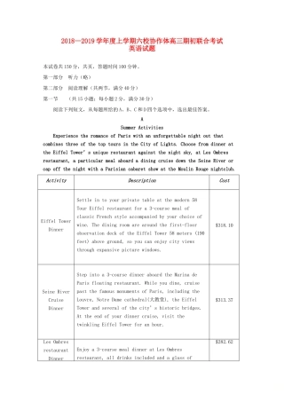 辽宁省六校协作体高三英语上学期期初考试考试卷