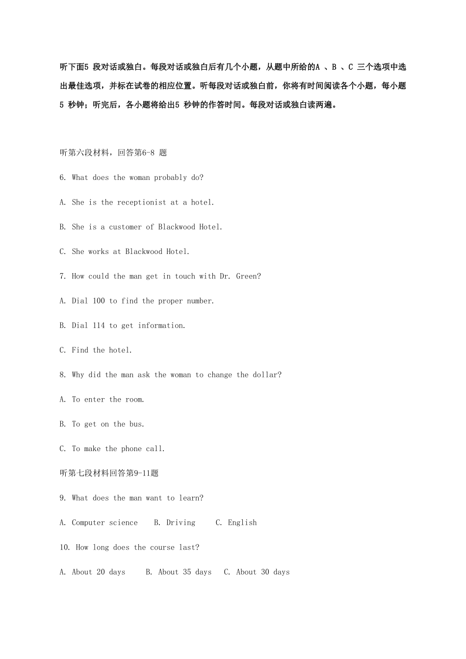 高三英语上学期第一次检测考试卷_第2页