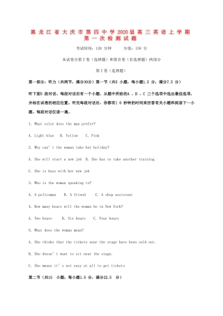 高三英语上学期第一次检测考试卷