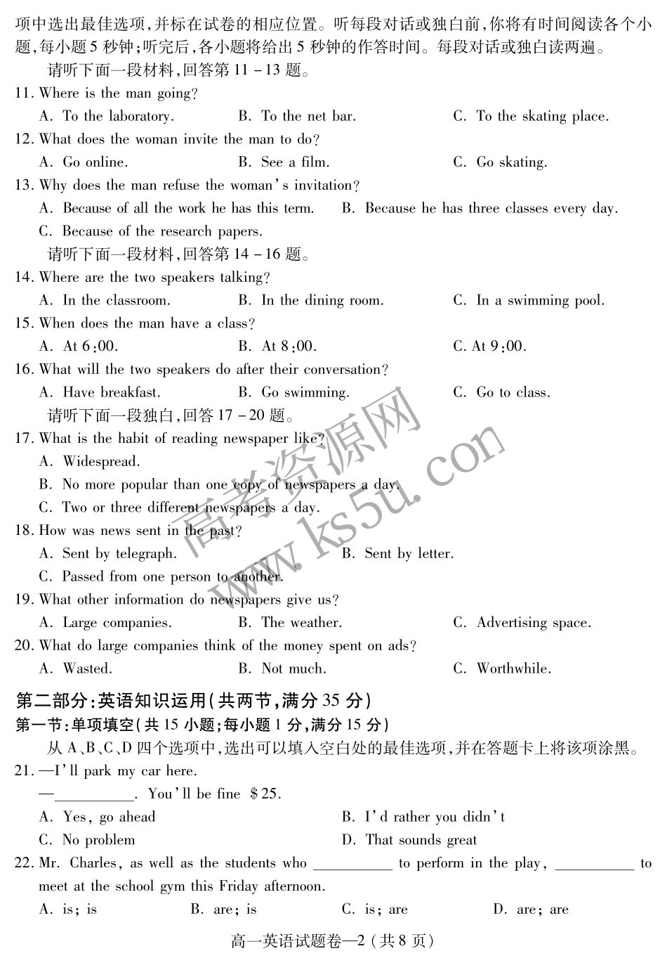高一英语下学期期末(pdf)新人教版考试卷_第2页