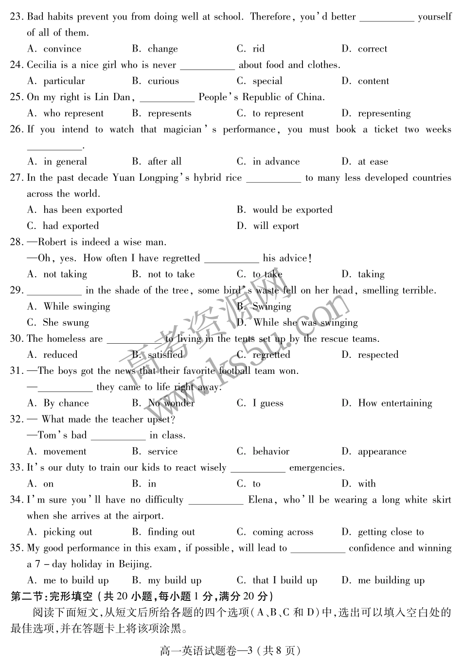 高一英语下学期期末(pdf)新人教版考试卷_第3页