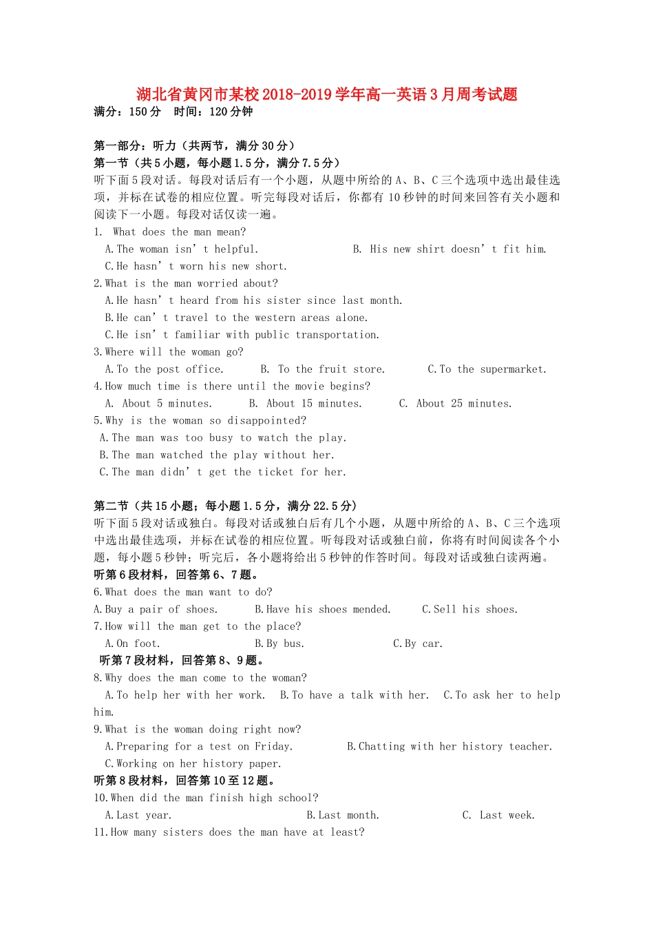 高一英语3月周考考试卷_第1页