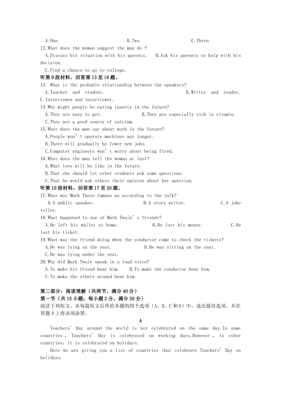 高一英语3月周考考试卷_第2页