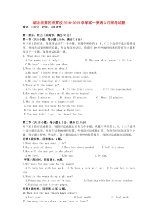 高一英语3月周考考试卷