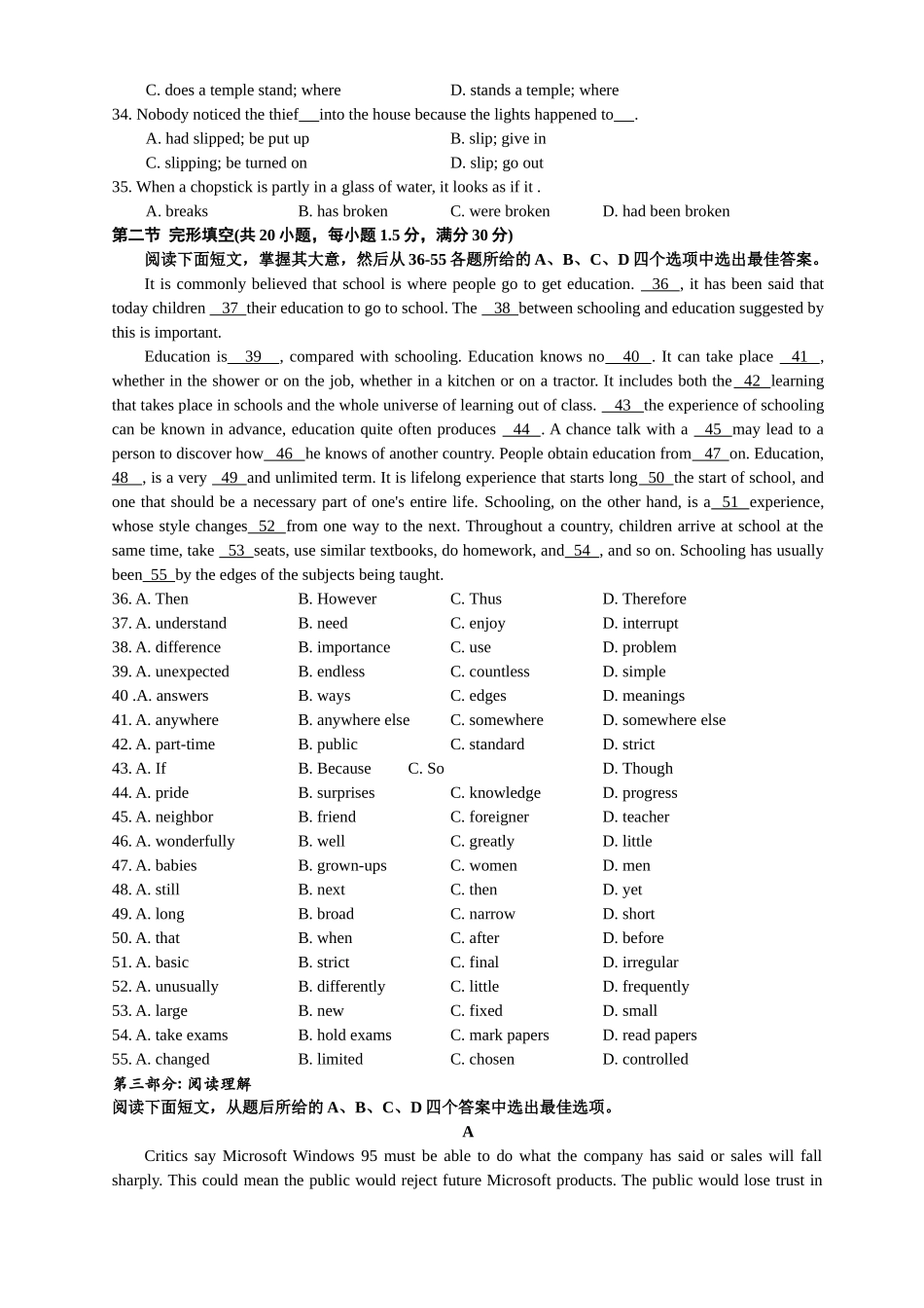 联考考试卷(九月卷)考试卷_第2页