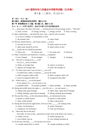 联考考试卷(九月卷)考试卷