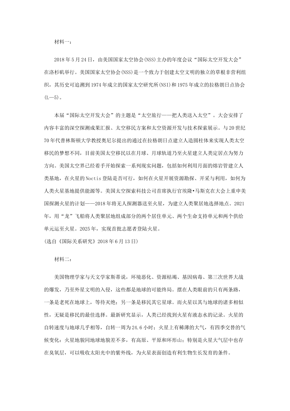 重庆市高三语文4月模拟考试考试卷_第3页