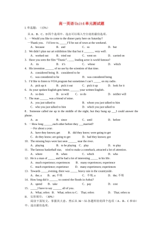高一英语Unit4单元测考试卷 新课标 人教版考试卷