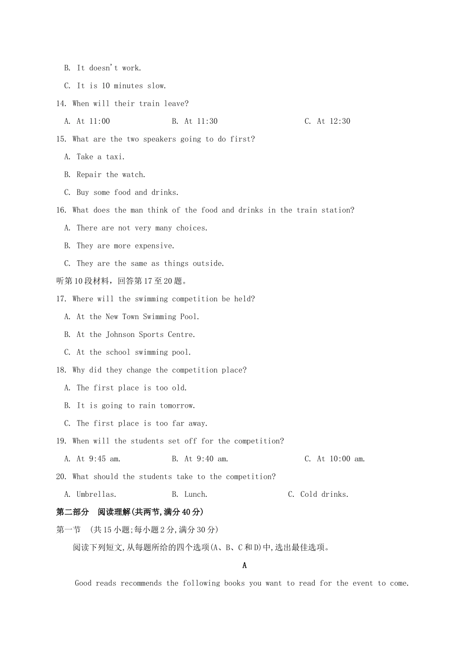 西藏拉萨市10校 高二英语下学期期末联考考试卷_第3页