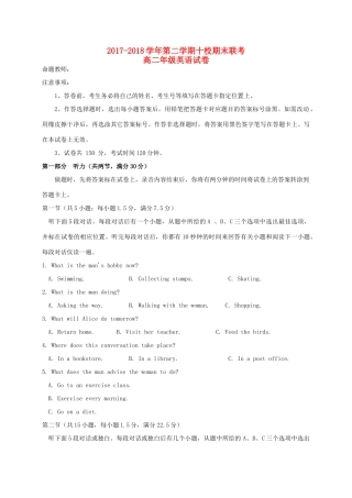 西藏拉萨市10校 高二英语下学期期末联考考试卷