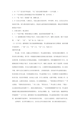 语文答案 吉林省梅河口市届高三语文下学期5月第二次模拟考试考试卷(PDF) 吉林省梅河口市届高三语文下学期5月第二次模拟考试考试卷(PDF)