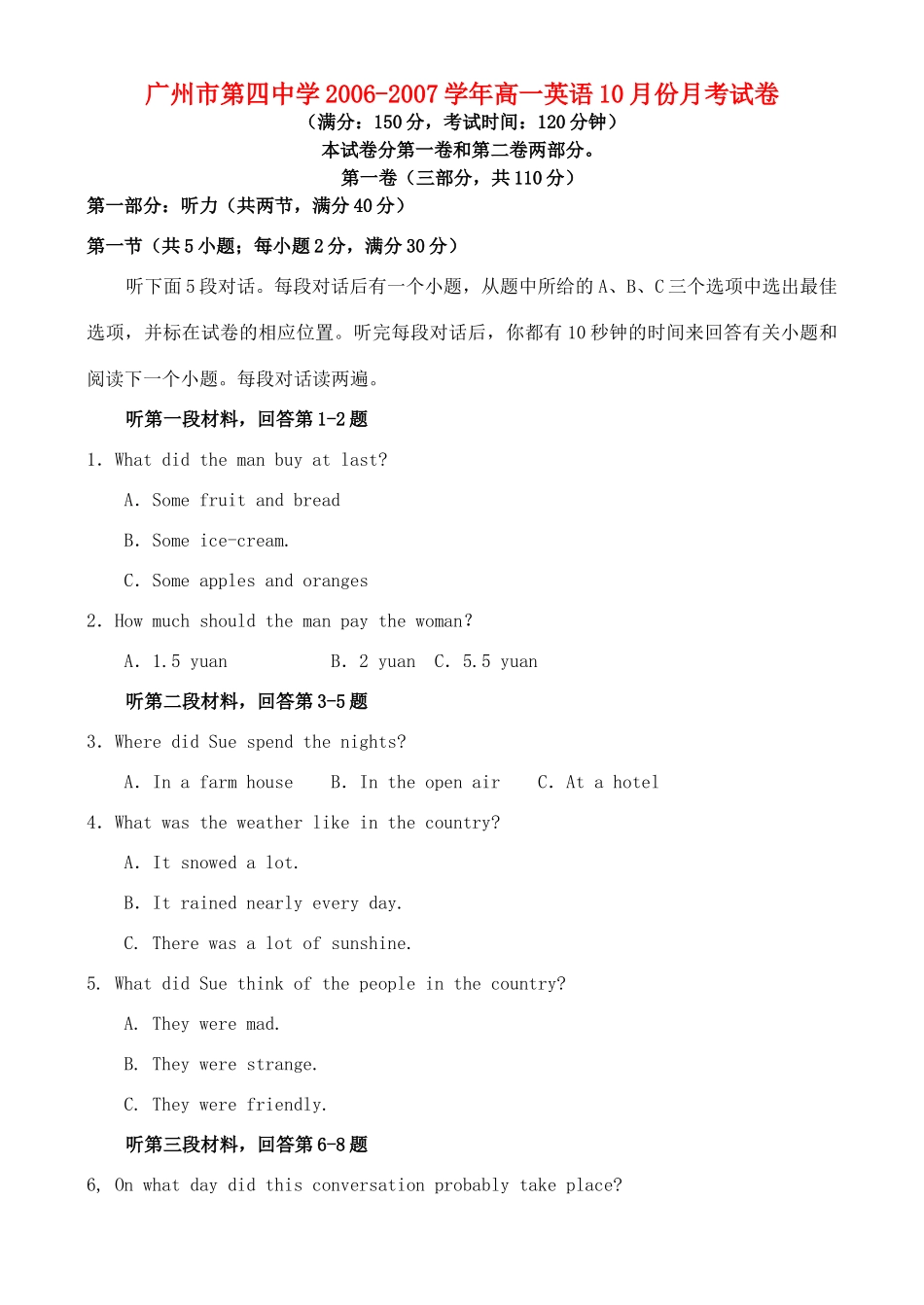 高一英语10月份月考试卷 新课标 人教版考试卷_第1页