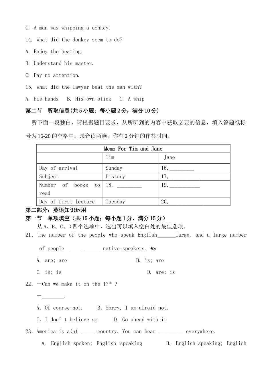 高一英语10月份月考试卷 新课标 人教版考试卷_第3页