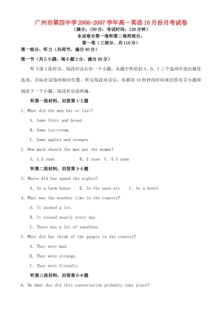 高一英语10月份月考试卷 新课标 人教版考试卷