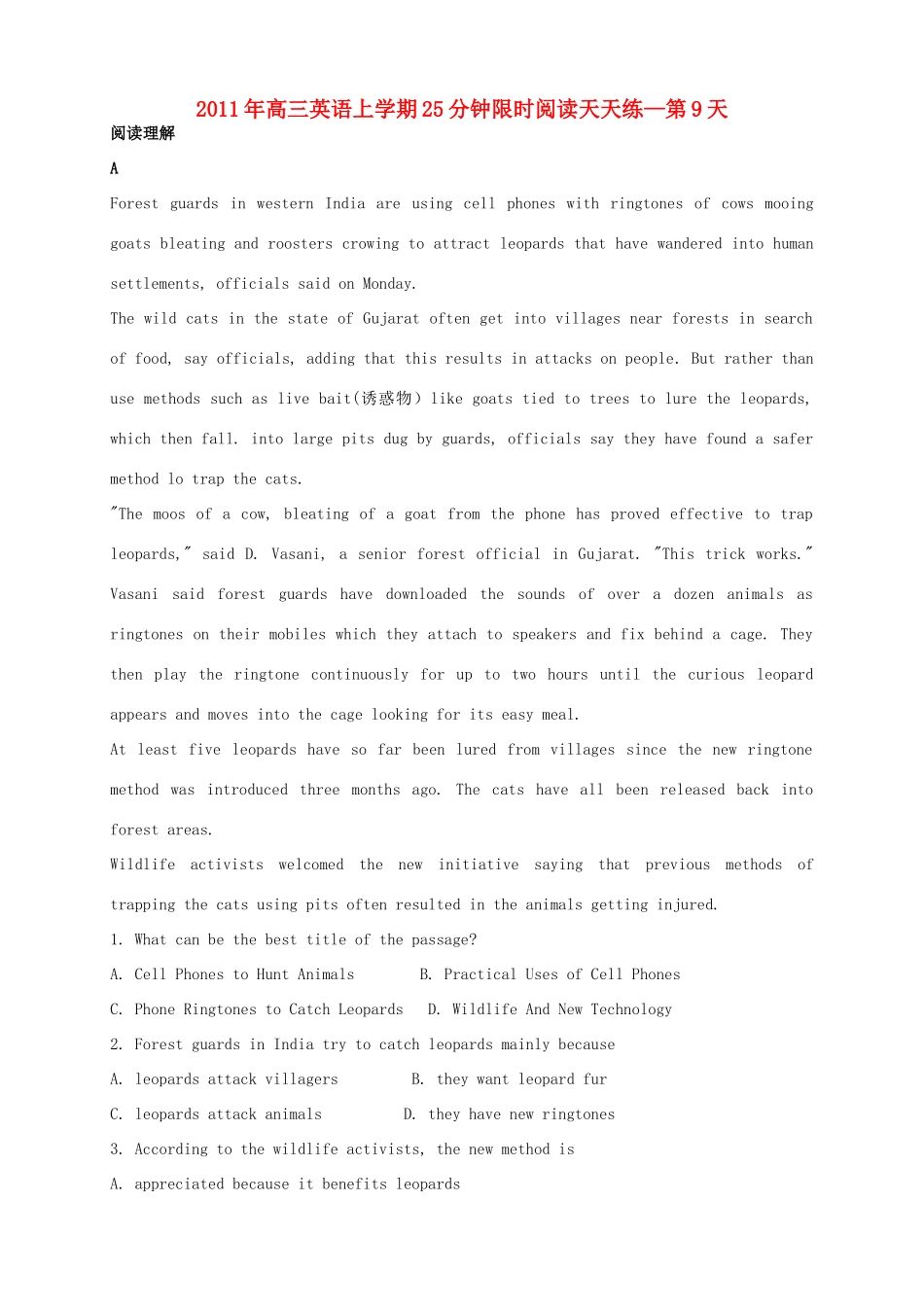 高三英语上学期 25分钟限时阅读天天练—第9天考试卷_第1页