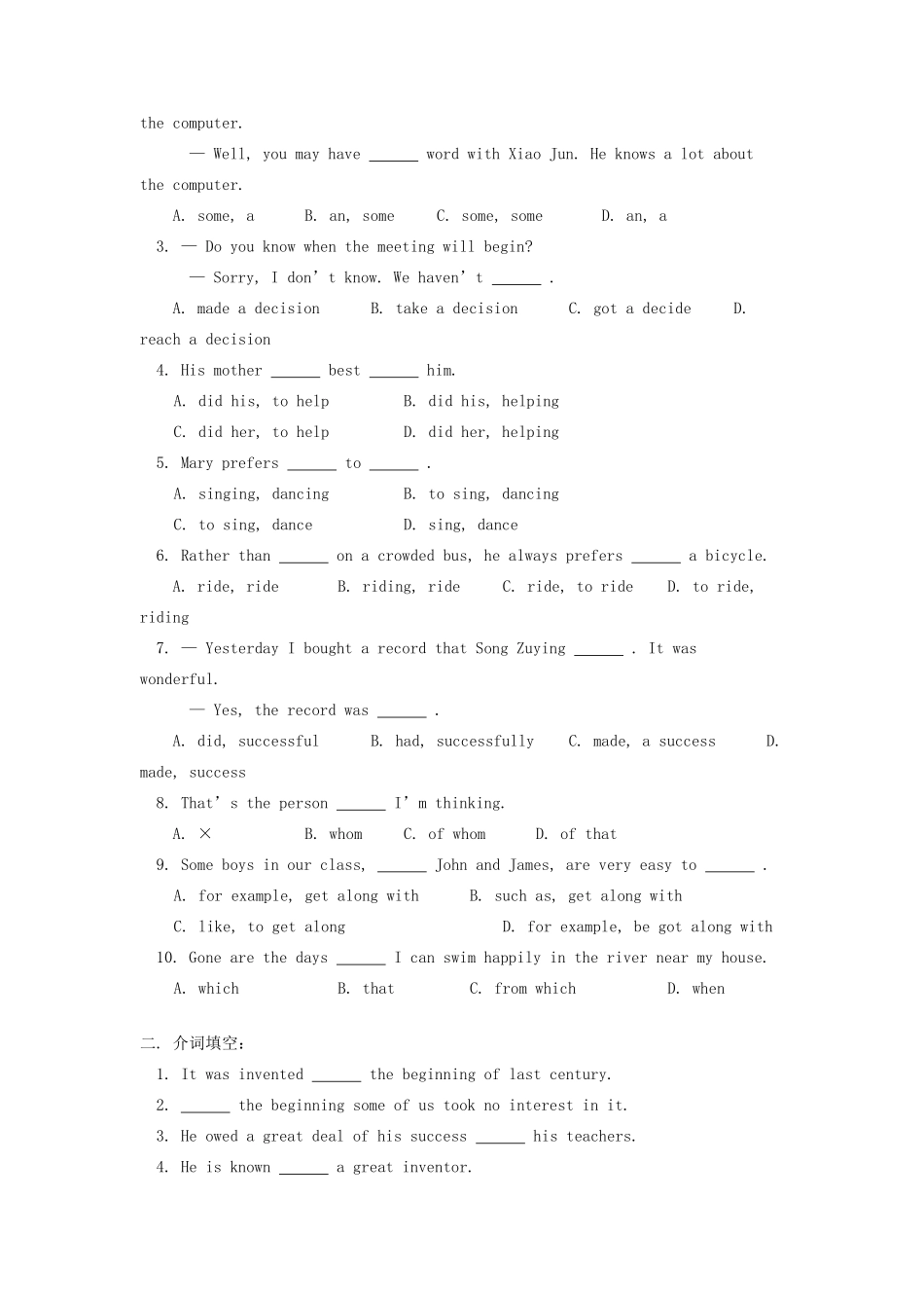 高一英语Unit 4 Unforgettable experience人教版知识精讲考试卷_第3页