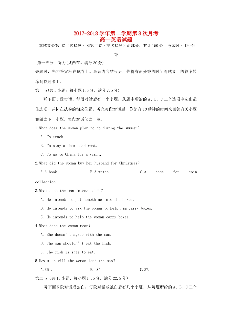 高一英语下学期第八次月考考试卷_第1页