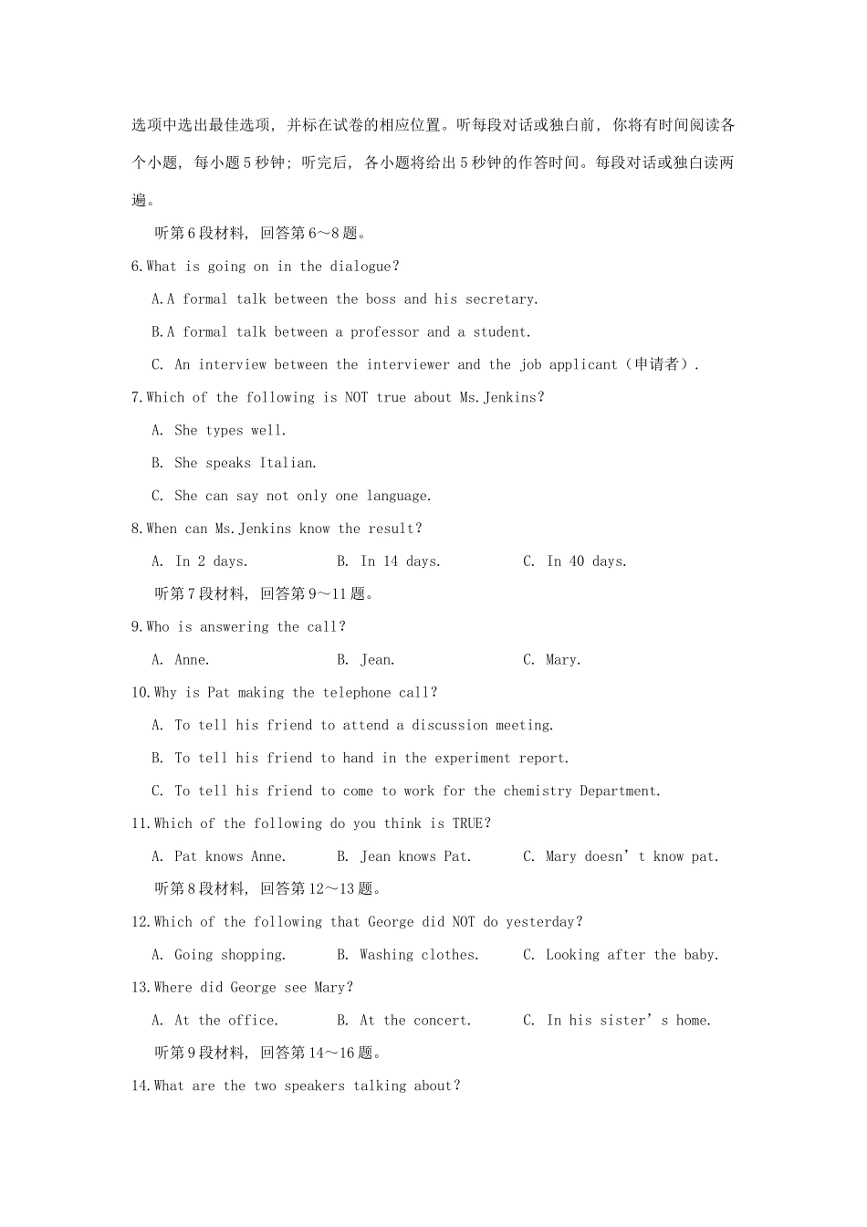 高一英语下学期第八次月考考试卷_第2页