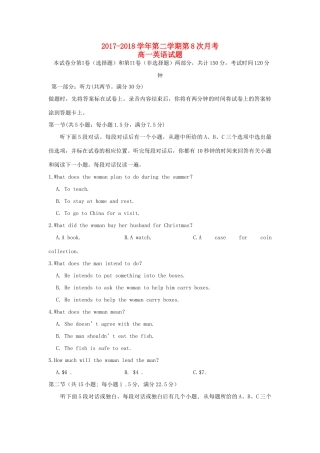 高一英语下学期第八次月考考试卷