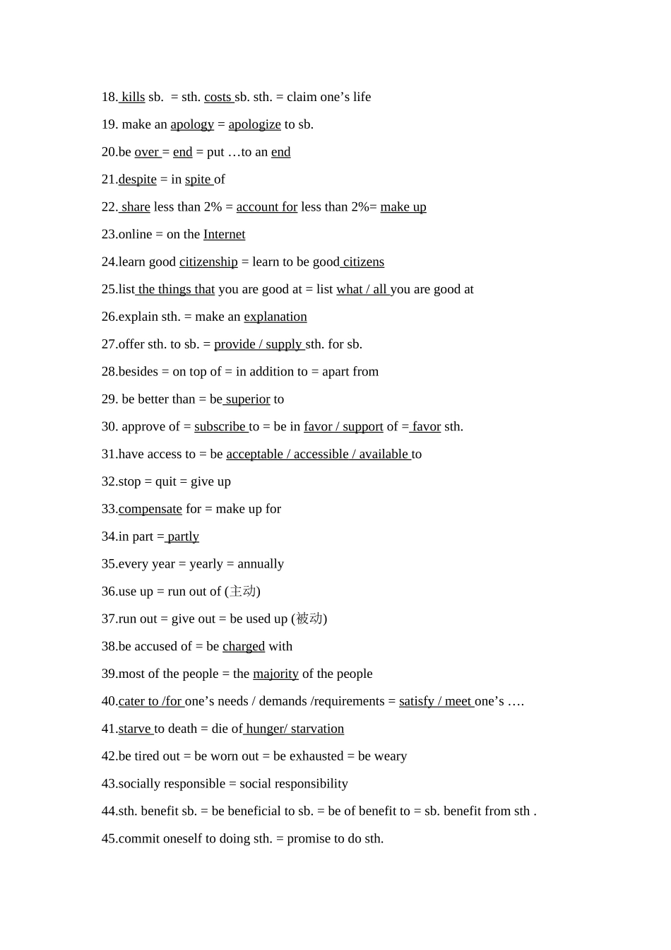 高三英语 任务型阅读常用词汇及词组转换 牛津版考试卷_第3页