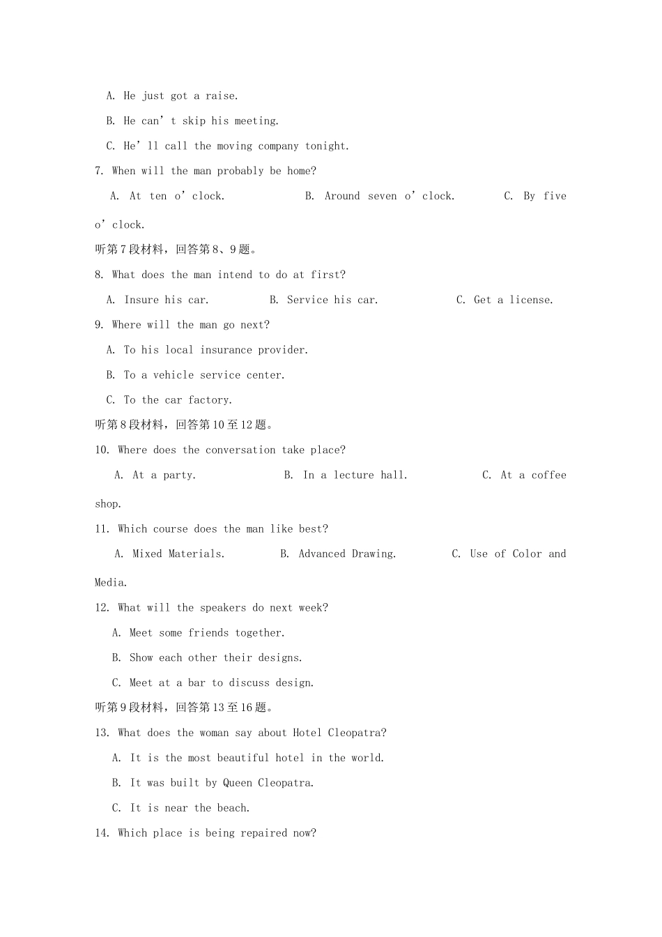 高三英语上学期二调考试考试卷_第2页