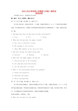 高三英语上学期二调考试考试卷