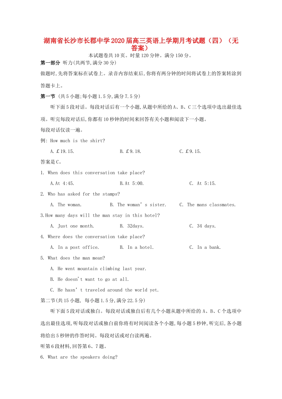 高三英语上学期月考考试卷(四)(无答案)考试卷_第1页