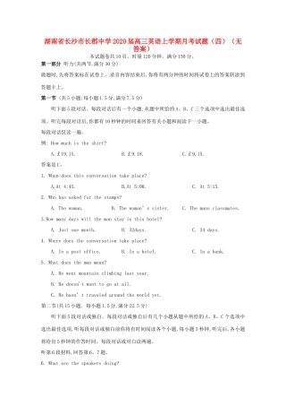 高三英语上学期月考考试卷(四)(无答案)考试卷