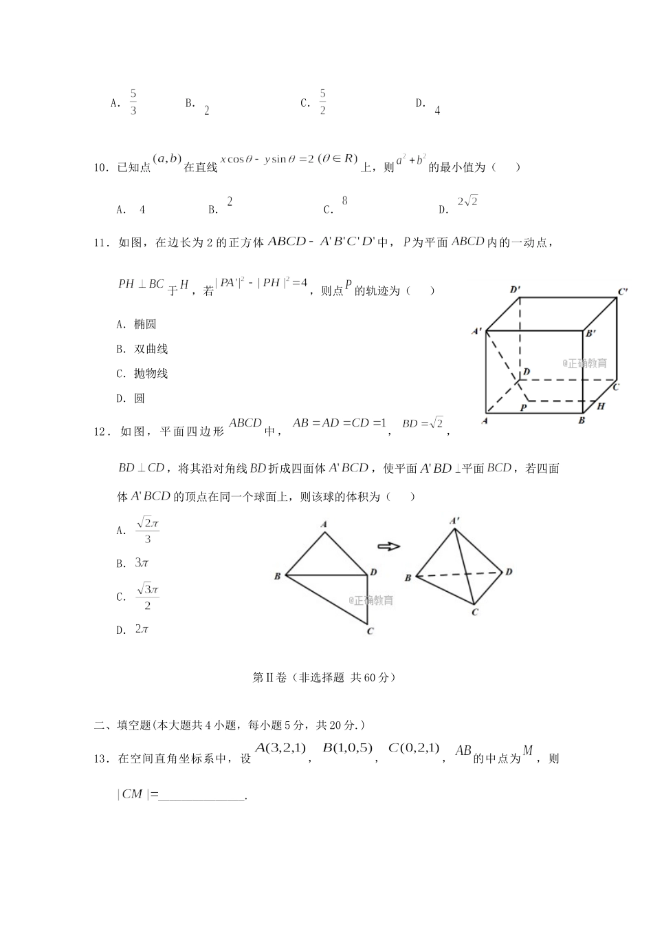 重庆市綦江区 高二数学上学期期末联考考试卷 文考试卷_第3页