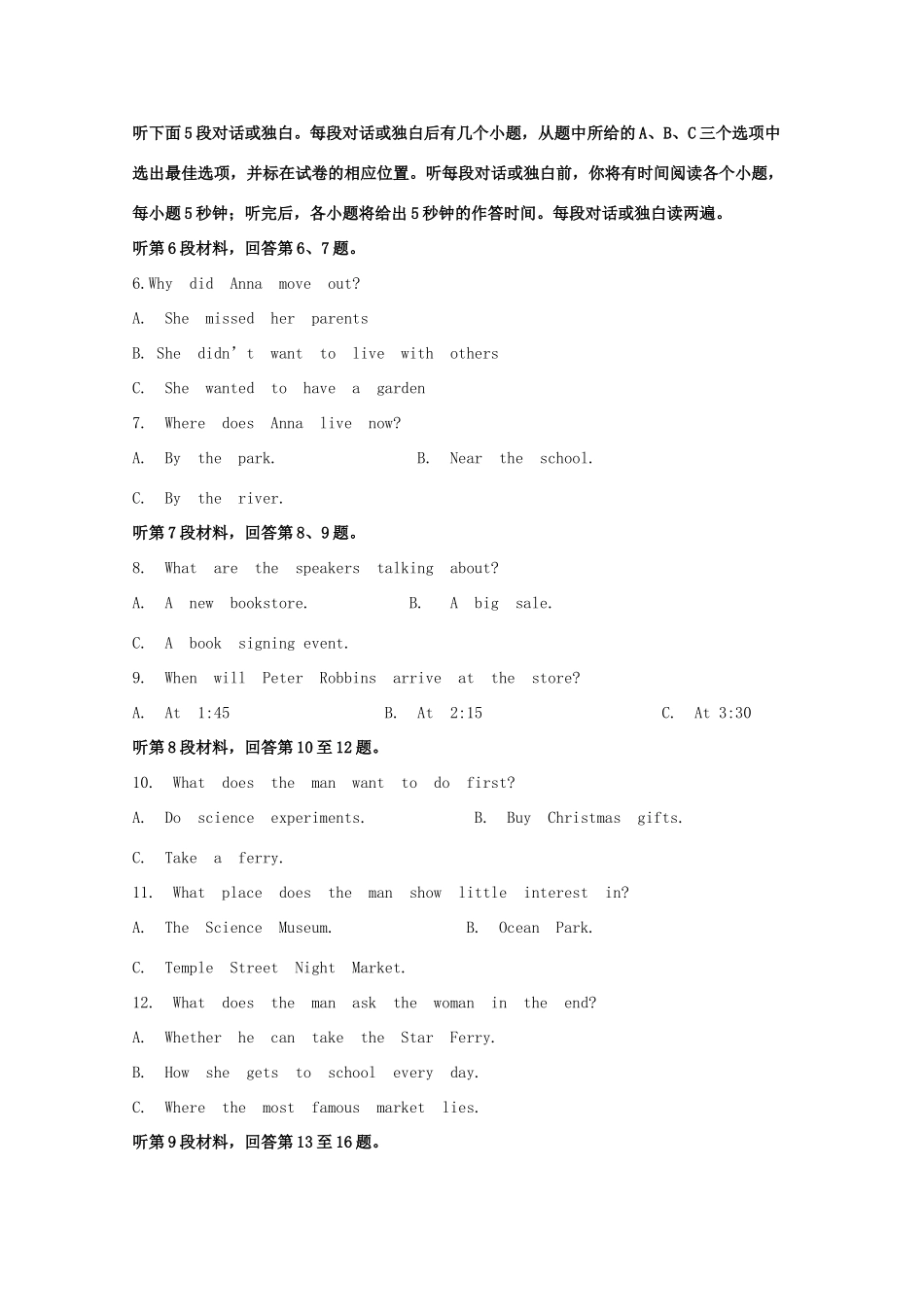 高三英语3月适应性调研考试考试卷考试卷_第2页