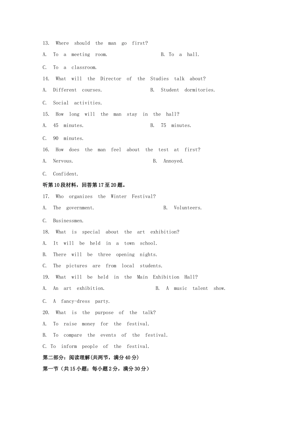 高三英语3月适应性调研考试考试卷考试卷_第3页