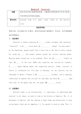 高三英语一轮复习 Module 4 Carnival阅读案(无答案)外研版必修5考试卷