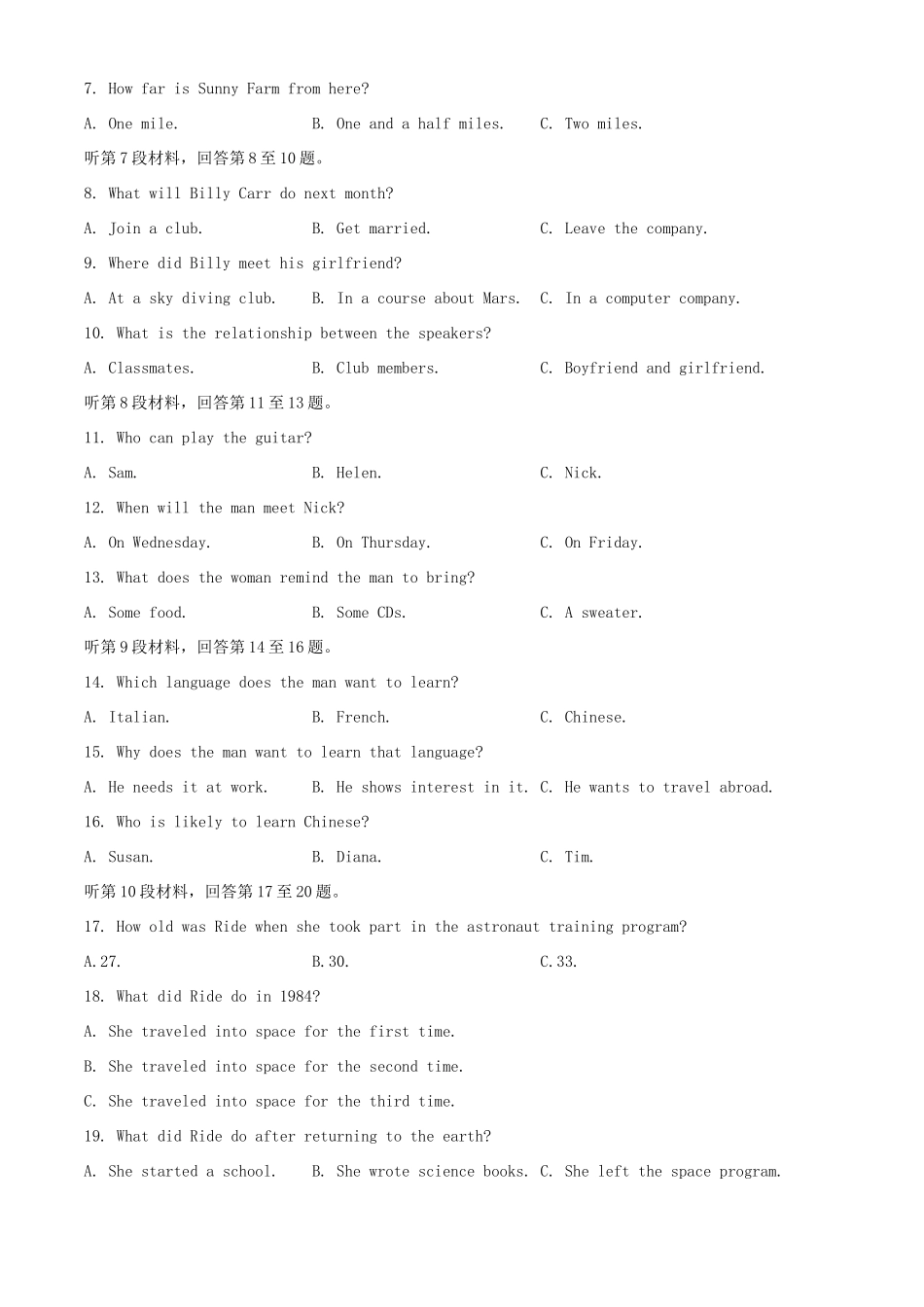 高一英语下学期期末质量检测考试卷_第2页