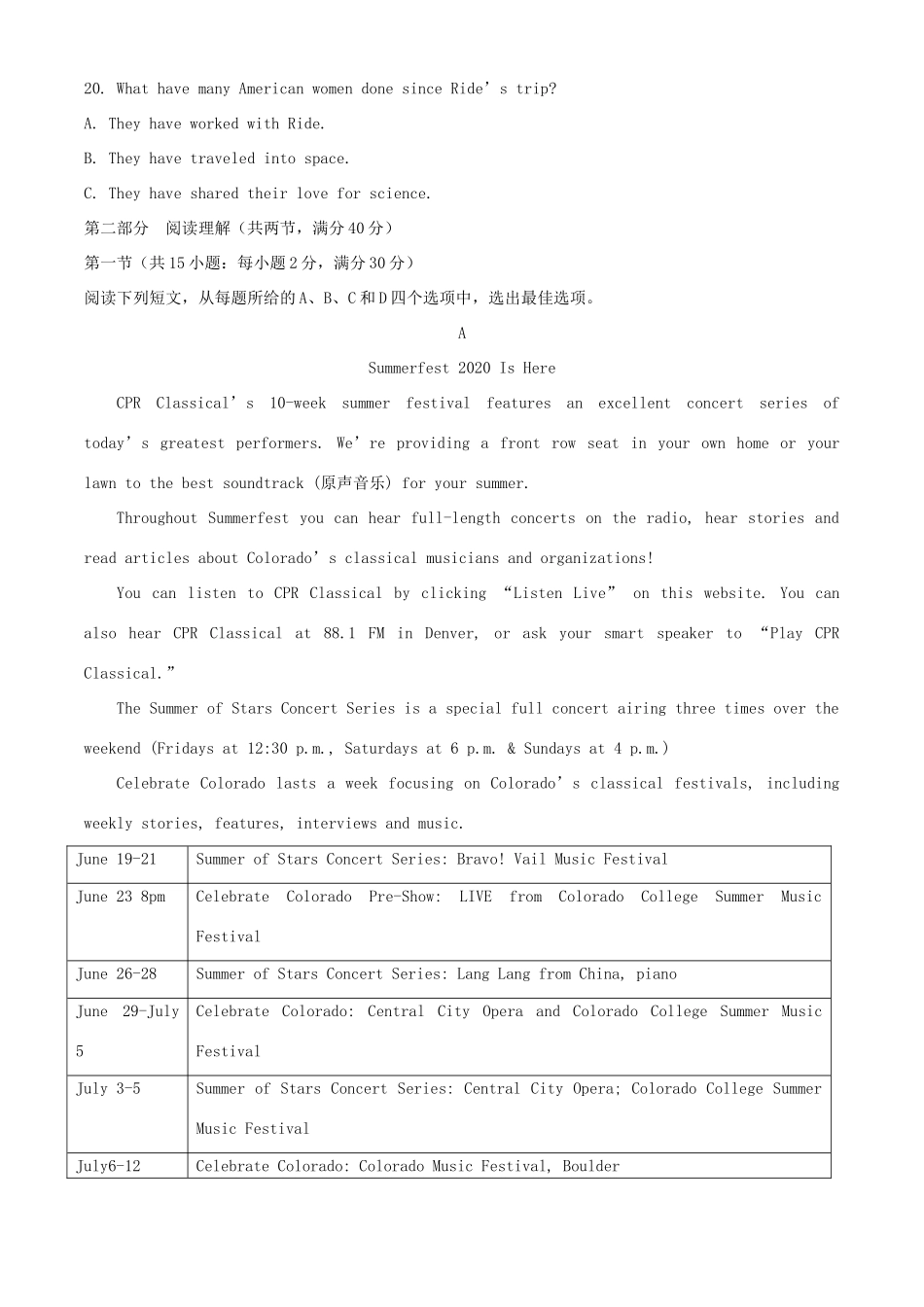 高一英语下学期期末质量检测考试卷_第3页
