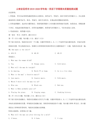 高一英语下学期期末质量检测考试卷