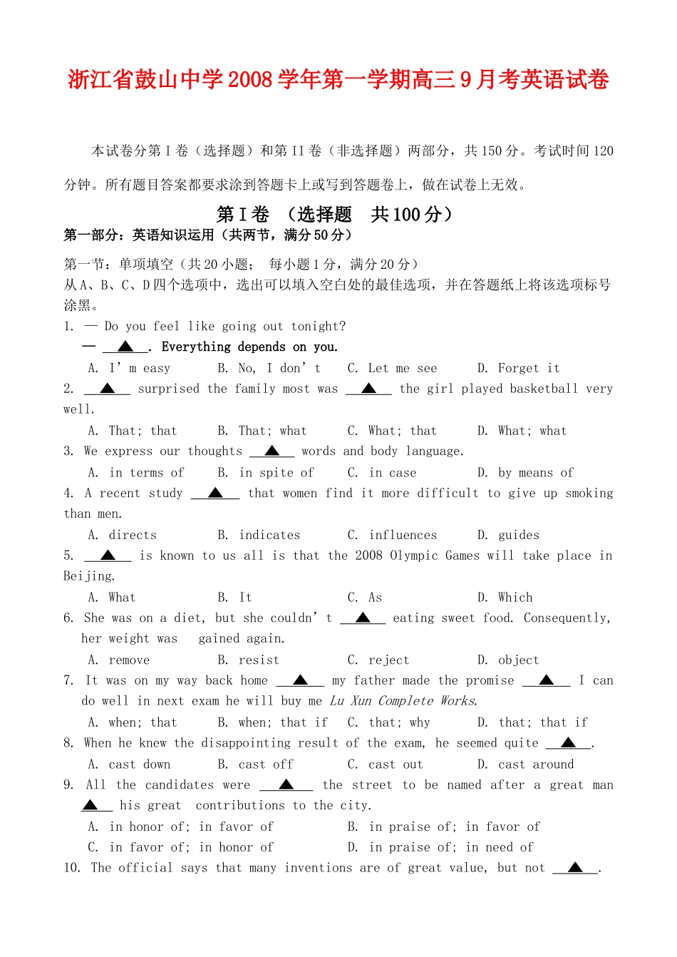 第一学期高三英语9月考试卷考试卷_第1页
