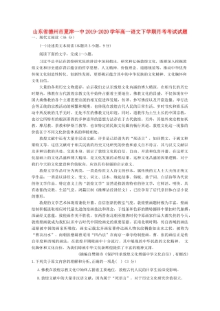 高一语文下学期月考考试考试卷