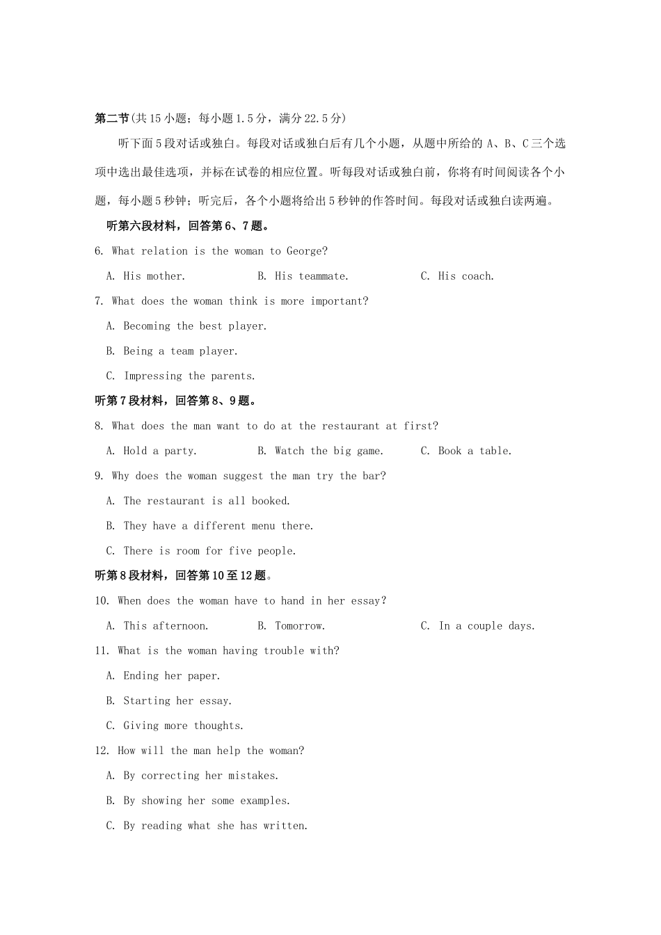 重庆市外国语学校高一英语6月月考考试卷_第2页
