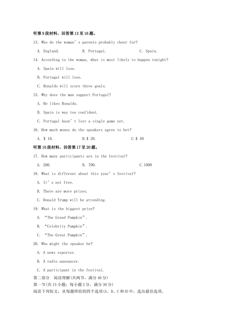 重庆市外国语学校高一英语6月月考考试卷_第3页