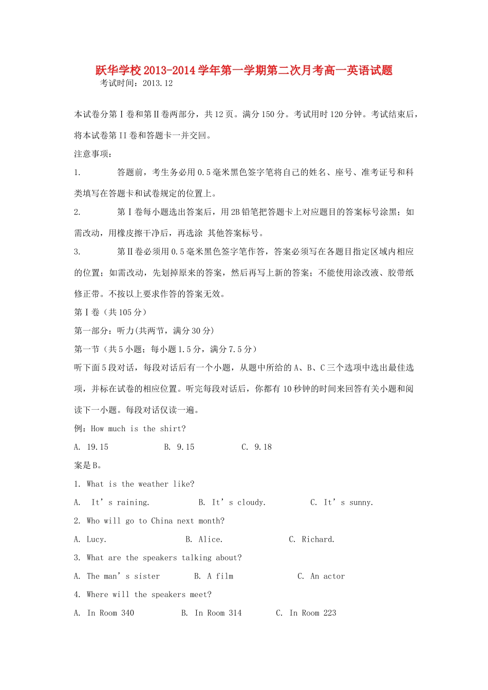 高一英语上学期第二次月考考试卷(无答案)新人教版考试卷_第1页