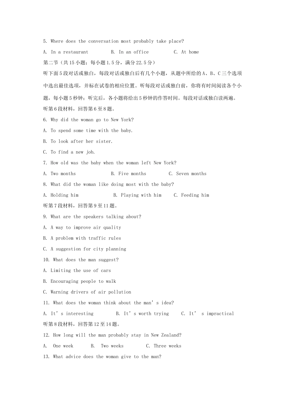 高一英语上学期第二次月考考试卷(无答案)新人教版考试卷_第2页