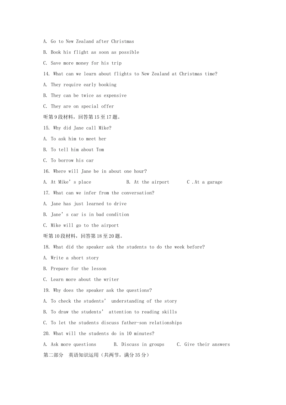 高一英语上学期第二次月考考试卷(无答案)新人教版考试卷_第3页