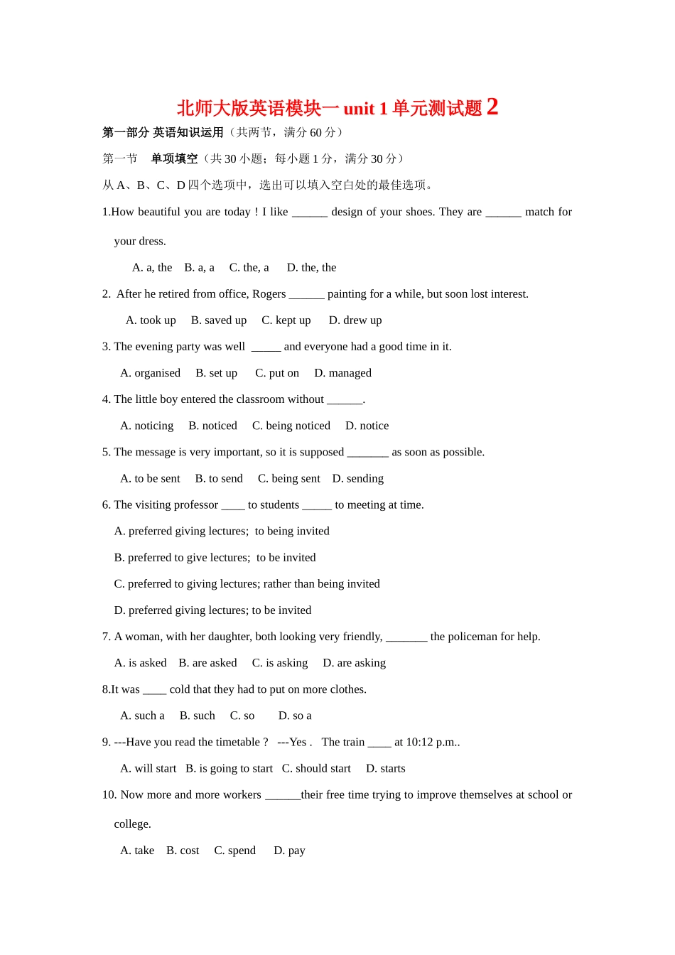高一英语模块一unit 1单元测考试卷2北师大版必修1考试卷_第1页