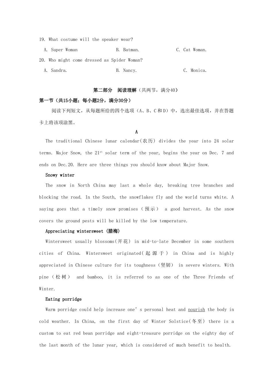 高一英语1月月考考试卷(无答案)考试卷_第3页