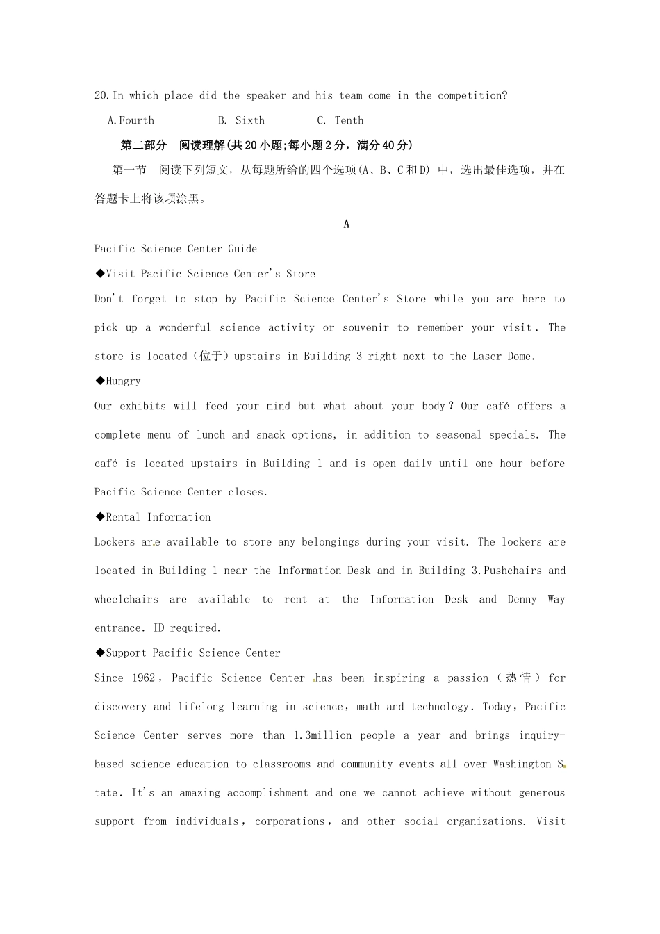 高一英语4月月考考试卷-2_第3页