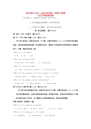 高一英语4月月考考试卷-2