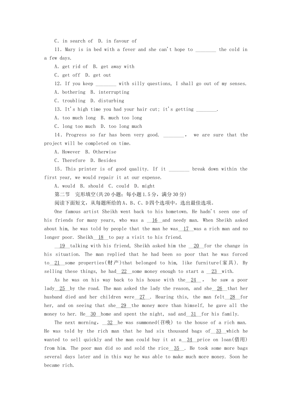 高三英语一轮综合能力测评训练卷之四 新课标考试卷_第2页